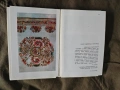 Продавам книга "Български народни везбени орнаменти" Пенко Пунтев 1977 , снимка 4
