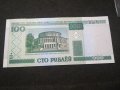 Банкнота Беларус - 11785, снимка 4