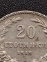 МОНЕТА 20 стотинки 1912г. ЦАРСТВО БЪЛГАРИЯ СТАРА РЯДКА ЗА КОЛЕКЦИОНЕРИ 36051, снимка 3