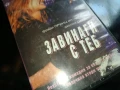 ЗАВИНАГИ С ТЕБ-ORIGINAL VHS VIDEO TAPE 1006251709, снимка 5