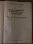 Градоустройство и архитектурно проектиране, снимка 2