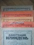 РЕДКАЖ списания / книжки Илинденъ от 1920 та година , снимка 5