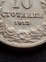 МОНЕТА 10 стотинки 1913г. ЦАРСТВО БЪЛГАРИЯ СТАРА РЯДКА ЗА КОЛЕКЦИОНЕРИ 36086, снимка 4
