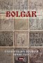 Bolgar: Тайните на нашия произход, снимка 1 - Други - 42948404