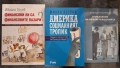 Различни книги нови и употребявани , снимка 14