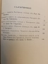 Българска историческа библиотека. Година I, том I-IV – Колектив (1927-8), снимка 6