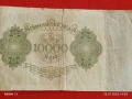 Райх банкнота 10 000 марки 1922г. Германия уникат за КОЛЕКЦИОНЕРИ 53297, снимка 10