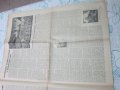 Уникален Юбилеен вестник 3 март 1958 Освобождение на , снимка 5