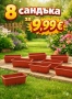 СТРАХОТНИ ОФЕРТИ само за 9.99 €! Саксии и сандъци за цветя от БЪЛГАРСКИ ПРОИЗВОДИТЕЛ, снимка 2