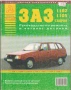 РЕТРО авто-мото техническа ЛИТЕРАТУРА предлагам книги и CD за леки и товарни автомобили, автобуси, м, снимка 10