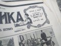 Вестници 1927г - 1932, снимка 7