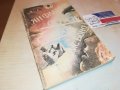 ЯН ФЛЕМИНГ-КНИГА 0902231757, снимка 6