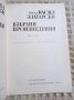 Васил Златарски: Избрани произведения том 1, снимка 2