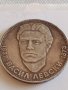 Сребърна монета 5 лева 1973г. НРБ 100г. От ОБЕСВАНЕТО на ВАСИЛ ЛЕВСКИ 39705, снимка 10