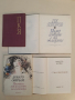 Копнения - Пейо К. Яворов (1959, Отлично състояние), снимка 2