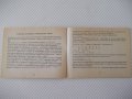 Книга "Справочник по обща и неорг.химия-С.Райкова" - 76 стр., снимка 5