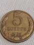 Две монети 1 копейка 1974г. / 5 копейки 1988г. СССР стари редки за КОЛЕКЦИОНЕРИ 37070, снимка 6