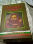 Отрязаната глава Васил Иванов Анико 2009г меки корици , снимка 1 - Специализирана литература - 36888058