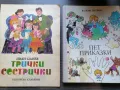 Книги за деца и възрастни , снимка 15