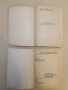 Научни трудове №58. Серия философия, социология, научен комунизъм, социална психология – Колектив, снимка 3