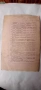 Втора стенографна читанка,1919г,рядка книга,Теодор Гълъбов , снимка 8