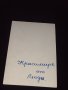 Стара снимка на Клара Лучко рядка за КОЛЕКЦИОНЕРИ 41594, снимка 5