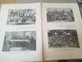 Албум. 60 години от бузлуджанския конгрес. Първият социалистически конгрес в България. Снимки. БКП, снимка 14
