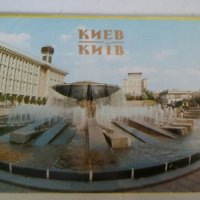Албум с картички от СССР Киев , снимка 1 - Колекции - 33658611