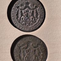 продавам монети царство България , снимка 4 - Нумизматика и бонистика - 43391294