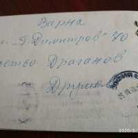 Стара картичка от българското радио 25 март 1970 година от соц време, снимка 6 - Антикварни и старинни предмети - 28681929