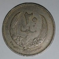 Либия 20 милема, 1965 с29, снимка 1 - Нумизматика и бонистика - 28485735