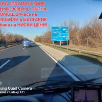 Превоз на автомобили в България и Чужбина на достъпни цени!, снимка 15 - Пътна помощ - 33059353