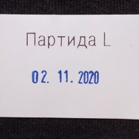 Етикети за партида и срок на годност, снимка 12 - Друго търговско оборудване - 18913013