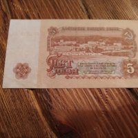 Банкноти 1962 VG, снимка 7 - Нумизматика и бонистика - 39314035