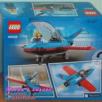 Продавам лего LEGO CITY 60323 - Каскадьорски самолет, снимка 2 - Образователни игри - 35367174