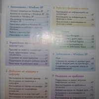 Книги MS Word 5.0 WINDOWS софтуер MICROSOFT OFFICE XP , снимка 3 - Външни хард дискове - 31476530