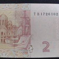 Стилна красива банкнота 2 гривни 2013г. Украйна непрегъвана за колекция 28128, снимка 6 - Нумизматика и бонистика - 37096215