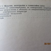 Книги - Печатни схеми - сет от 2 броя, снимка 5 - Специализирана литература - 33225613