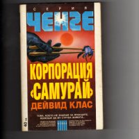 Издателство „Атика” и „Христо Г Данов”, снимка 2 - Художествена литература - 35051198