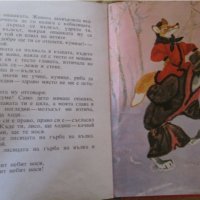 Детска книжка -Как лисицата се учила да лети -Толстой, снимка 7 - Детски книжки - 37061004
