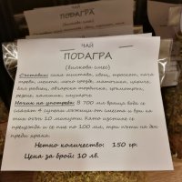 Търси партньорство с фирма за пакетиране на храни, билки и подправки., снимка 5 - Друго - 27040970