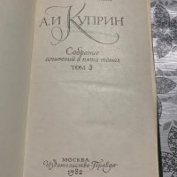 Книги на руски и превод от руски, снимка 5 - Художествена литература - 43761424