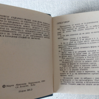 10 000 думи българско-френски речник, снимка 2 - Чуждоезиково обучение, речници - 36544628