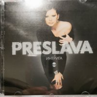 Преслава - Интрига(2006), снимка 1 - CD дискове - 37194818