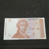 Банкнота Хърватска - 12078, снимка 1 - Нумизматика и бонистика - 28059577