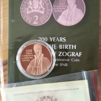 Медна монета на бнб. 2 лева Захарий Зограф. , снимка 3 - Нумизматика и бонистика - 35693831