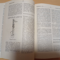 Музикален терминологичен речник, снимка 8 - Енциклопедии, справочници - 44913837