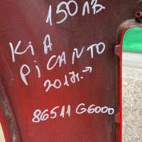 Броня предна брони за Киа Kia Picanto, снимка 6 - Части - 43183970