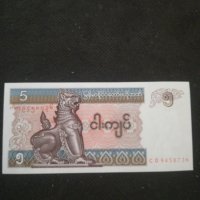 Банкнота Мианмар - 10583, снимка 1 - Нумизматика и бонистика - 27580917