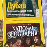 Продавам списания National Geographic, снимка 1 - Списания и комикси - 40763904